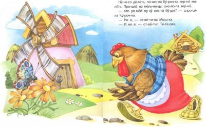 Читаем сказку по сло-гам. Курочка-работница. Русская народная сказка – фото 1