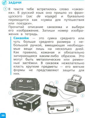 Читательская грамотность. Литературное чтение. 1-2 классы – фото 1