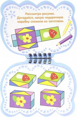 Чижкова Татьяна. Слоник. Занимательный блокнотик – фото 2