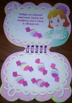 Чижкова Татьяна. Слоник. Занимательный блокнотик – фото 3