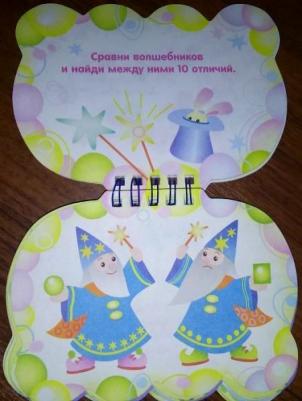 Чижкова Татьяна. Слоник. Занимательный блокнотик – фото 4