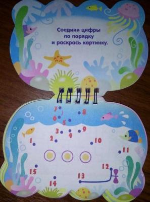 Чижкова Татьяна. Слоник. Занимательный блокнотик – фото 5