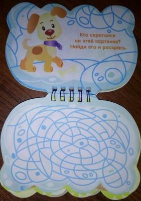 Чижкова Татьяна. Слоник. Занимательный блокнотик – фото 6