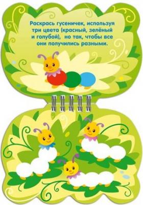 Чижкова Татьяна. Слоник. Занимательный блокнотик – фото 7
