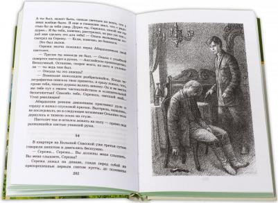 Чудинова Елена Петровна. Держатель Знака – фото 2