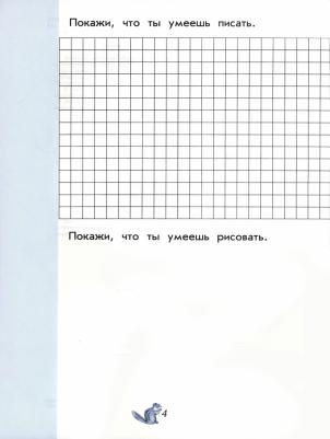 Чудо-пропись 1 класс 1 часть Школа России Просвещение Илюхина В. А – фото 8