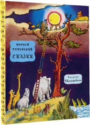 Чуковский К. Сказки (ВЧ) – фото 2