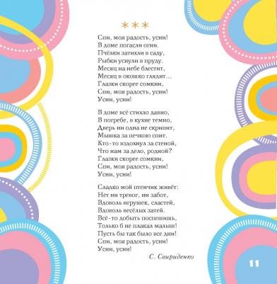 Чуковский Корней Иванович, Гримм Якоб и Вильгельм, Токмакова Ирина Петровна. Любимые сказки и стихи для самых маленьких – фото 6