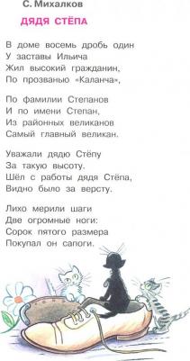 Чуковский Корней Иванович, Маршак Самуил Яковлевич, Михалков Сергей Владимирович, Остер Григорий, Сутеев Владимир Григорьевич. Сказки, песенки, стихи – фото 1