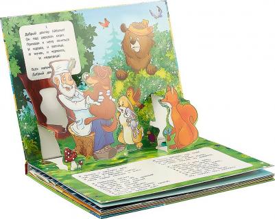 Чуковский Корней Иванович. Книжка-панорамка "Айболит" – фото 4