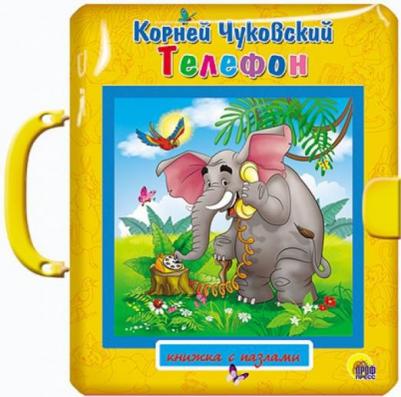 Чуковский Корней Иванович. Книжка - пазл с замком "Телефон" – фото 1