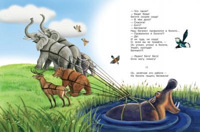 Чуковский Корней Иванович. Любимые сказки – фото 4