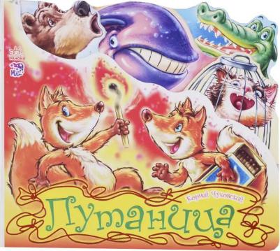 Чуковский Корней Иванович. Путаница 9789667454098 – фото 2