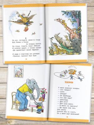 Чуковский Корней Иванович. Сказки в картинках В. Сутеева – фото 6