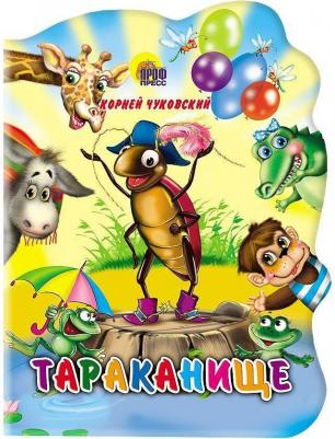 Чуковский Корней Иванович. Тараканище 9785001341413 – фото 5