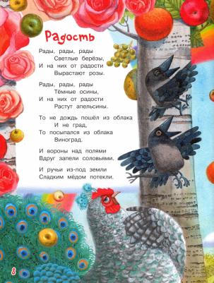 Чуковский Корней Иванович. ВЛС Ежики смеются. Стихи для малышей – фото 9