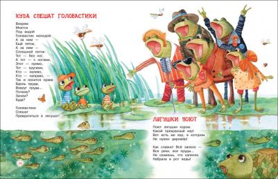 Чуковский Корней, Заходер Борис, Чуковский Корней. Читаем дома и в детском саду – фото 1