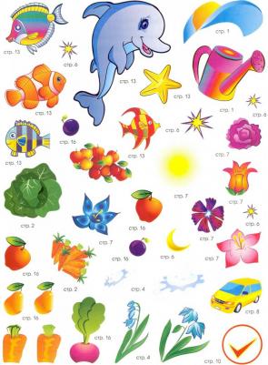 Чумичева О. Окружающий мир. с наклейками для развития – фото 4