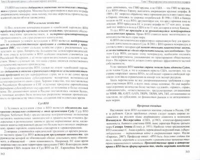 Чуньков Юрий Иванович. Экономическая теория. В 3-х частях. Часть 3. Глобализация и социализм – фото 1