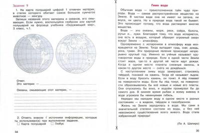 Чуракова Роза Гельфановна, Лаврова Надежда Михайловна. Итоговая комплексная работа на основе единого текста. 3 класс. Рабочая тетрадь. ФГОС – фото 2