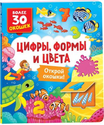 Цифры, цвета и формы