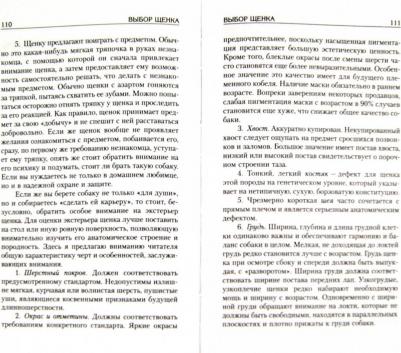 Цигельницкий Евгений Генрихович. Южноафриканский бурбуль. История. Стандарт. Содержание. Разведение. Выставки – фото 1