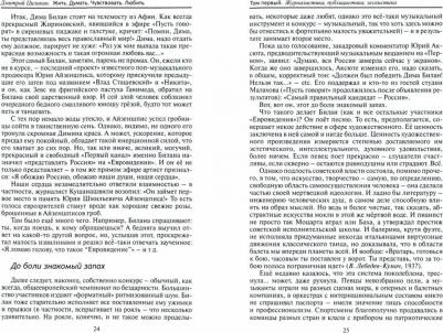 Циликин Дмитрий. Жить. Думать. Чувствовать. Любить. Собрание сочинений – фото 2