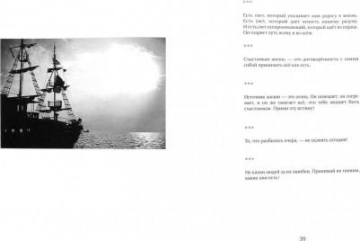 Циммер Елена. Лабиринт любви – фото 3