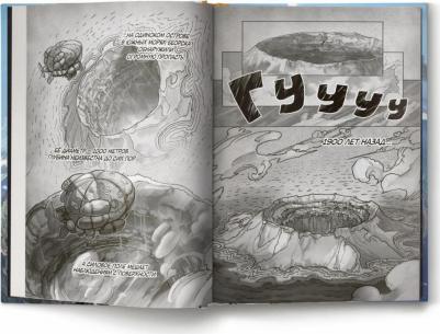 Цукуси Акихито. Made in Abyss. Созданный в Бездне. Том 1 – фото 9