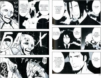 Цутому Нихэй. Рыцари "Сидонии". Том 7 – фото 2