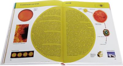 Цветков Валентин Иванович. Космос. Полная энциклопедия – фото 10