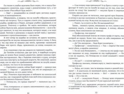 Цвик Катерина. Лейла. Навстречу переменам – фото 2