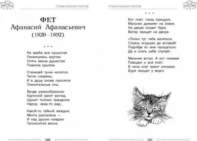 Даль Владимир Иванович, Толстой Лев Николаевич, Ушинский Константин Дмитриевич. Полная хрестоматия дошкольника. Для 5-7 лет – фото 4