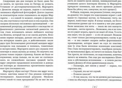 Данилевская Нина Михайловна. Астрик и Маргарита – фото 1
