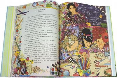 Данилова Ирина Семеновна. 6. История о Капельке и о том, как важно оставаться в мире и дружбе с собой и другими – фото 1