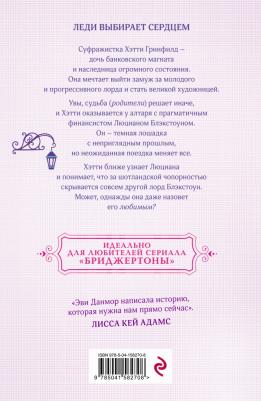 Данмор Эви. Мой любимый шотландец – фото 6