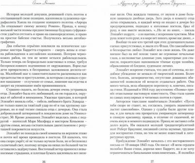 Даншох Алиса. И снова однажды... Розы. Любовь. Путешествия – фото 1
