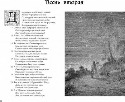 Данте Алигьери. Божественная комедия с иллюстрациями Гюстава Доре – фото 3