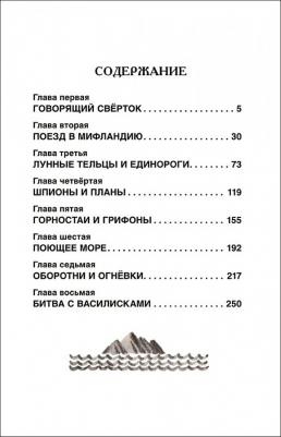 Даррелл Джеральд Малкольм. Говорящий сверток – фото 4
