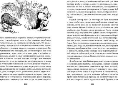 Даррелл Джеральд. Три билета до Эдвенчер. Под пологом пьяного леса – фото 4