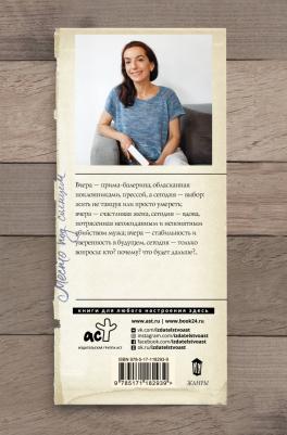 Дашкова Полина Викторовна. Место под солнцем – фото 1