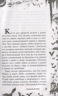 Даунинг Хаан Мэри. Большая ужасов 82 – фото 1