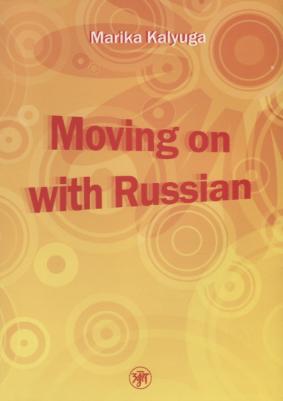 Давай начнем - по-русски! (Moving on with Russian!)./ + МР3 (комплект)