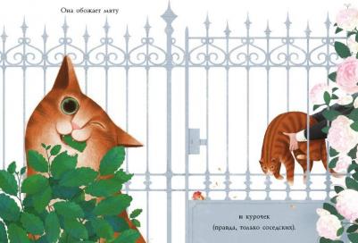 Давид Кали. Я ненавижу своих котов (история любви) – фото 3