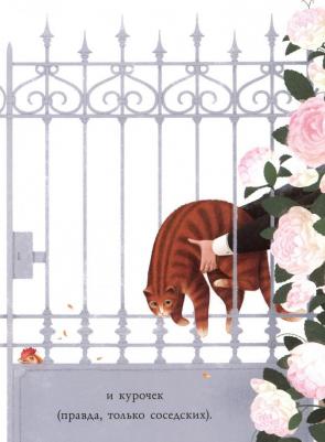 Давид Кали. Я ненавижу своих котов (история любви) – фото 4