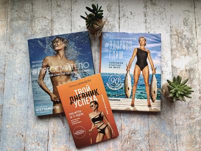 Давыдова Наталья. Здоровоедим. Попробуй счастье на вкус – фото 2