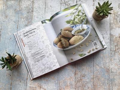 Давыдова Наталья. Здоровоедим. Попробуй счастье на вкус – фото 10