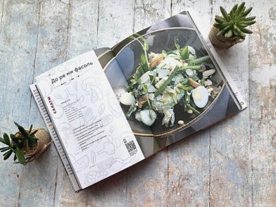 Давыдова Наталья. Здоровоедим. Попробуй счастье на вкус – фото 11