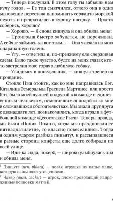 Дайер Джоана Лиза, Дайер Стивен. Сезон – фото 4