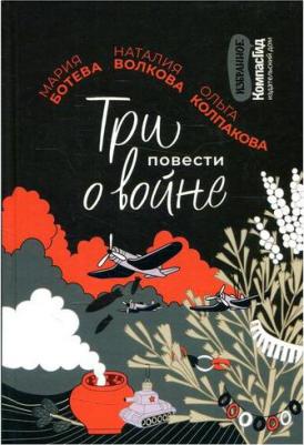 Дайхес Николай Аркадьевич, Мачалов Антон Сергеевич, Кузнецов Александр Олегович. Акустическая импедансометрия. Учебное пособие ДПО – фото 1